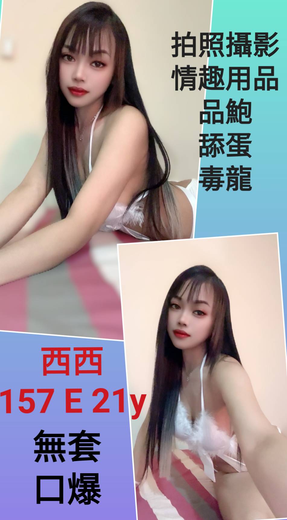 桃園 亞米 30/161/38D